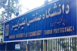 مسابقات دانشجویی 