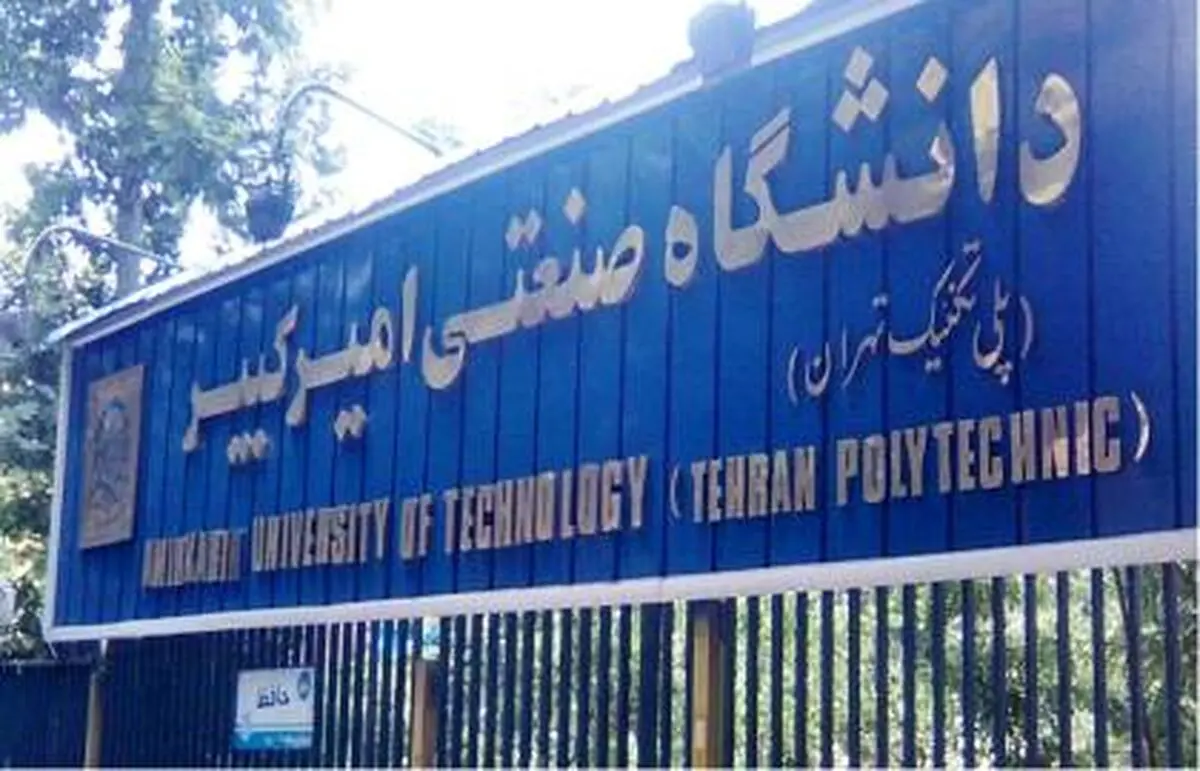 مسابقات دانشجویی "ساخت آب شیرین‌‌کن خورشیدی" در دانشگاه امیرکبیر برگزار می‌شود