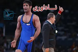 فیلم:: مستند 'ناداوری'