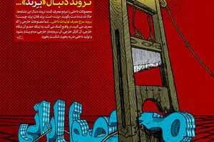 گرافیک:: نروند دنبال 'برند'