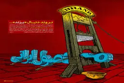 گرافیک:: نروند دنبال 'برند'