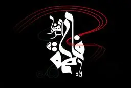 سوگواره نمایشی 