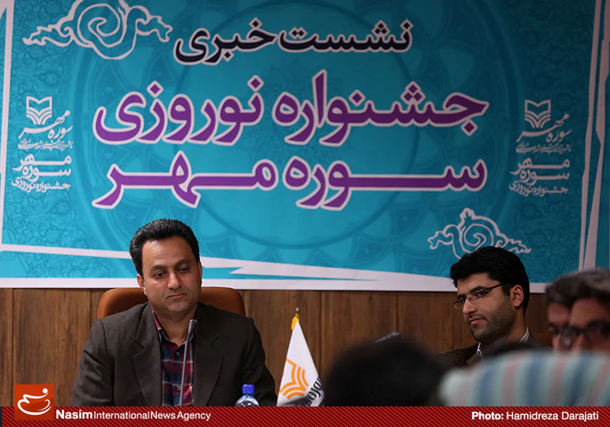 جشنواره نوروزی انتشارت سوره مهر در هفت بخش برگزار می‌شود