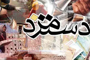 شورای عالی کار حداقل دستمزد سال ۹۴ را تعیین و تصویب کرد+جدول