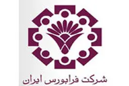 ارزش معاملات امروز فرابورس از ۴۲۲۶ میلیارد ریال عبور کرد