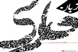 رایزن فرهنگی ایران از دانشگاه نومل اسلام‌آباد بازدید کرد