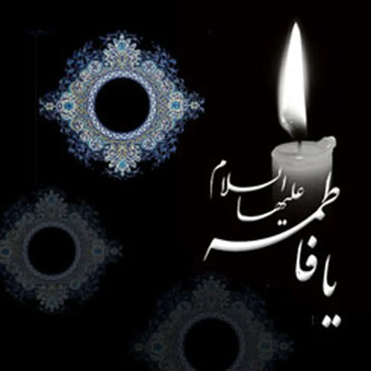 مسابقه عکاسی "هفت سین فاطمی" برگزار می‌شود