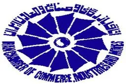 هیئت  نمایندگان اتاق بازرگانی، صنایع، معادن و کشاورزی  شیراز برای چهار سال انتخاب شدند