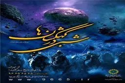 ۱۵ کتاب دفاع مقدس ارتش رونمایی شد