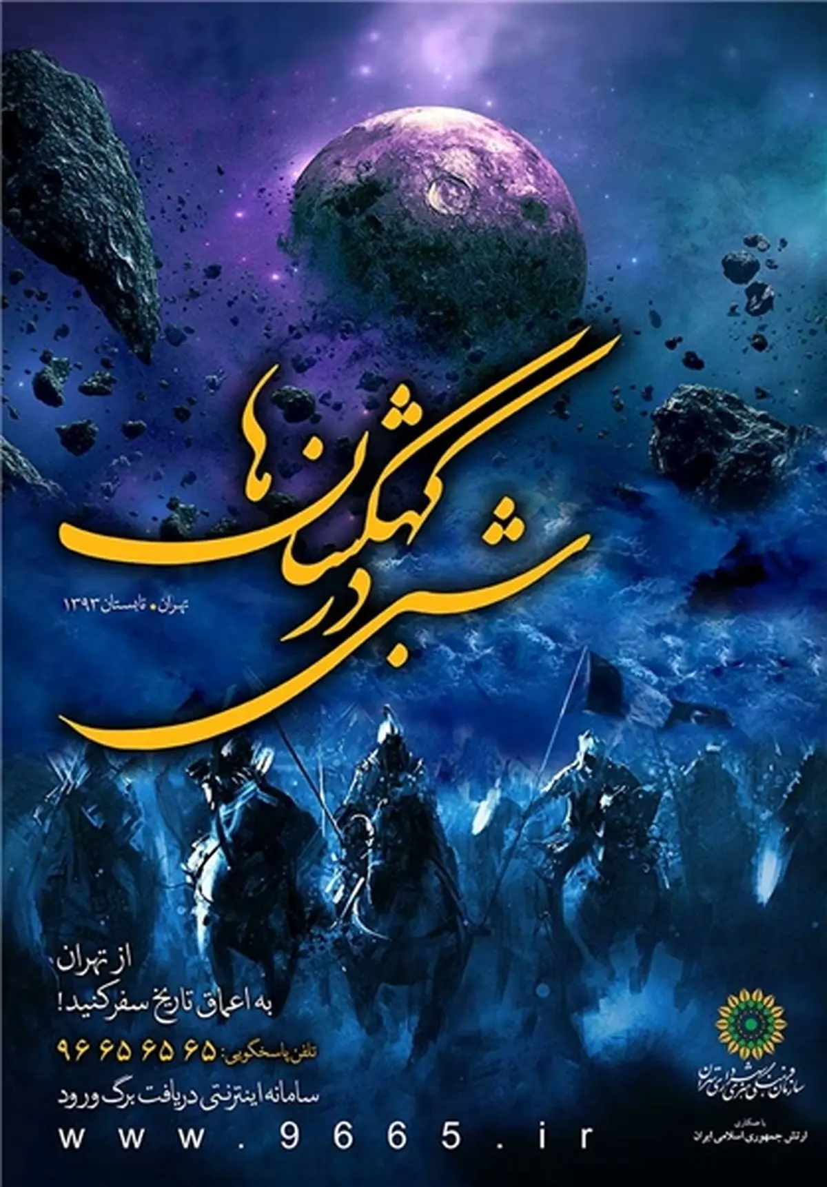 ۱۵ کتاب دفاع مقدس ارتش رونمایی شد