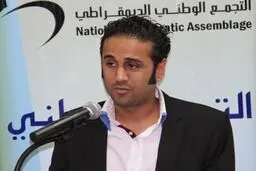 کمیته حقوق بشر بحرین، اوضاع امنیتی در زندان مرکزی منامه را 