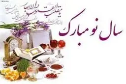 مدیرکل نظارت بر امور شهری قم: ستاد استقبال از نوروز، ۲۸ اسفند فعالیت خود را آغاز می‌کند
