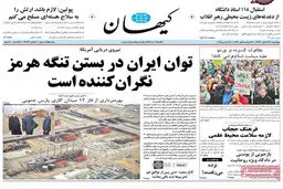 گزارش تصویری:: روزنامه‌های چهارشنبه ۲۷ اسفند ۹۳