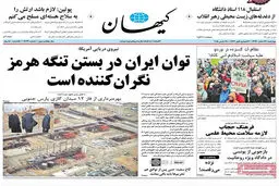 گزارش تصویری:: روزنامه‌های چهارشنبه ۲۷ اسفند ۹۳