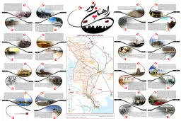 گرافیک اطلاع‌رسان:: راهیان نور