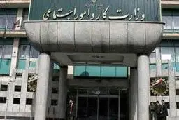 خدمات وزارت تعاون در ایام تعطیلات نوروز اعلام شد+خدمات