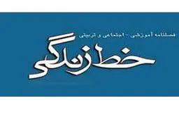 بیست و سومین شماره نشریه 