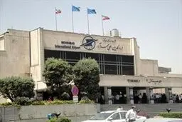 ظرفیت پذیرش و اعزام فرودگاه مهرآباد دو میلیون و ۲۰۰ هزار نفر افزایش یافت