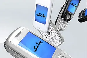 نرخ پیامک از ساعت ۲۴ امشب گران می‌شود