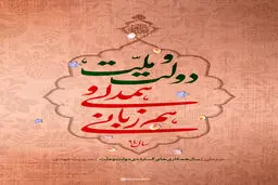 گرافیک:: نام سال ۹۴