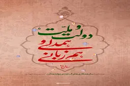 گرافیک:: نام سال ۹۴