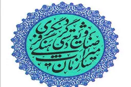 ۴۰ ایستگاه میراث فرهنگی آماده خدمات‌رسانی به مسافرین نوروزی شدند