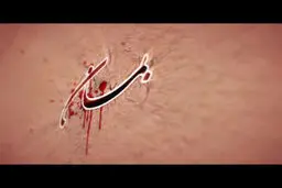 فیلم:: نماهنگ 