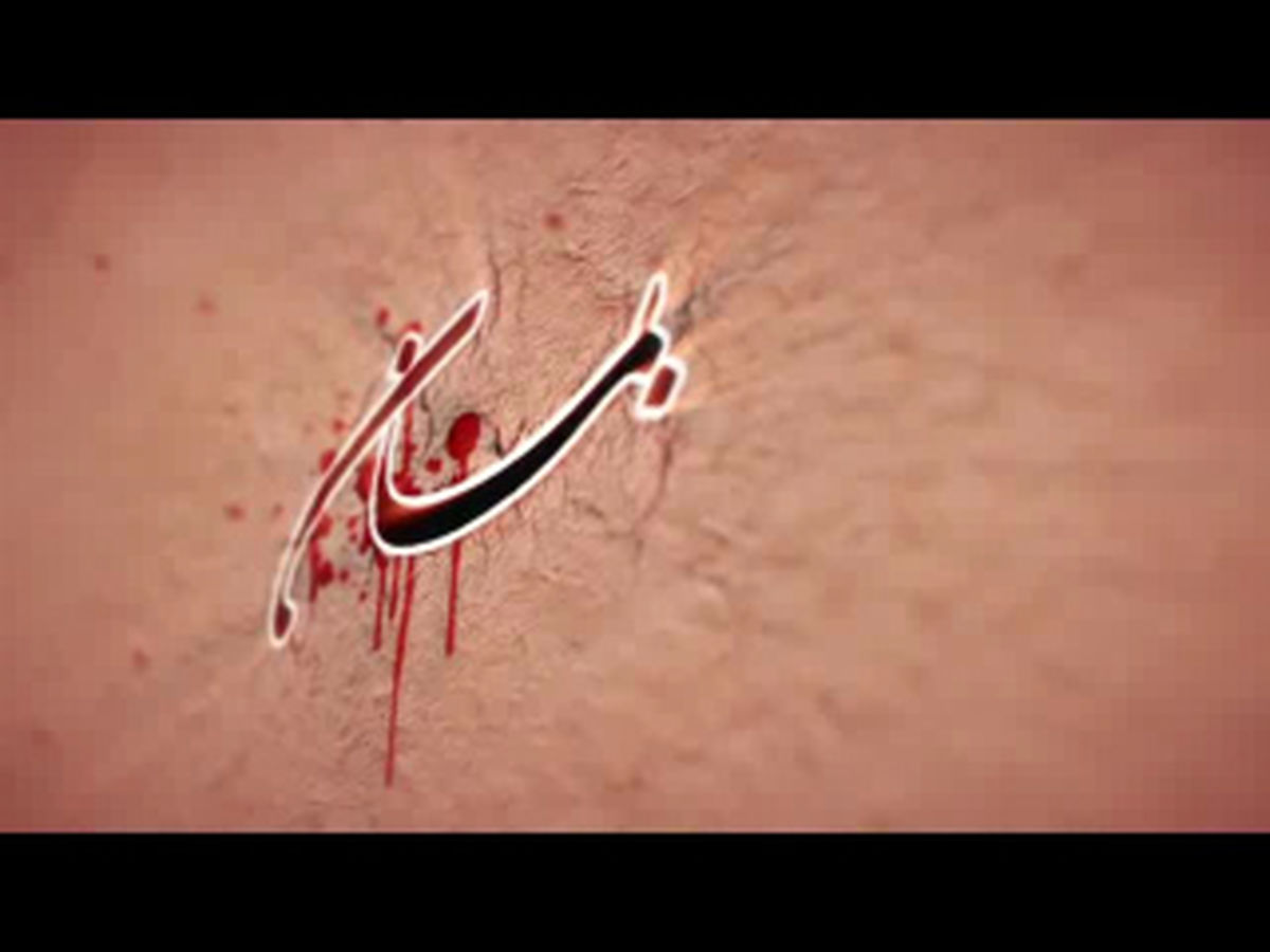 فیلم:: نماهنگ "بمان" با نوای محمود کریمی