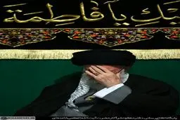 مراسم عزاداری شام شهادت حضرت زهرا(س) با حضور رهبر معظم انقلاب برگزار شد