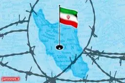 چرا باید تحریم‌ها حقوقی و یکجا برداشته شود