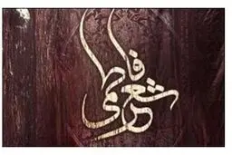پرونده 