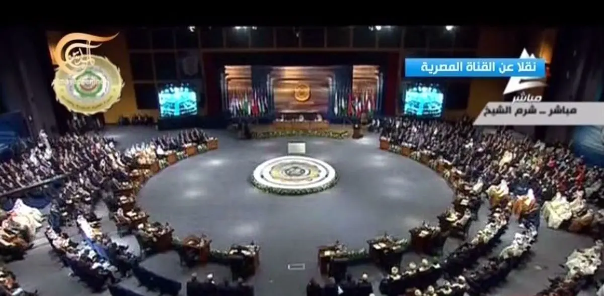 نشست سران اتحادیه عرب با حضور دبیرکل سازمان ملل در شهر "شرم الشیخ" آغاز شد