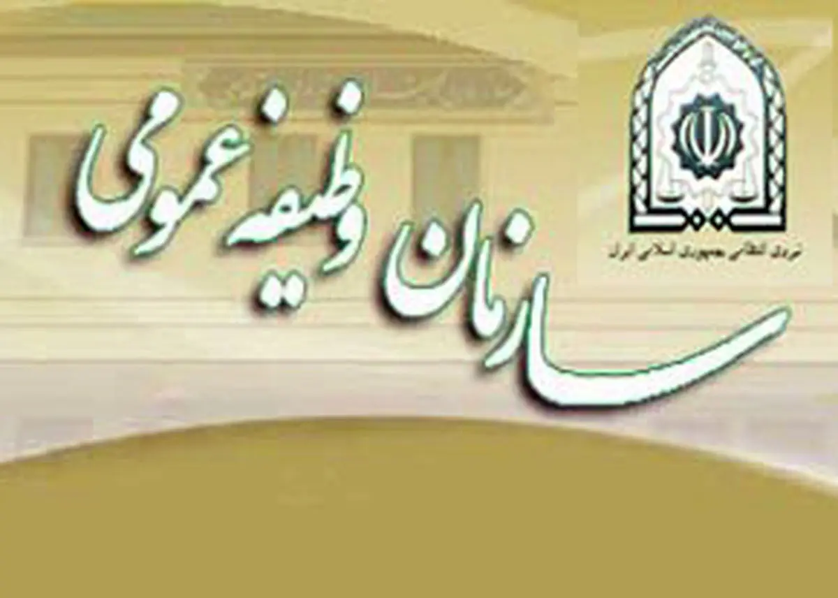 فراخوان مشمولان دیپلم و زیردیپلم فروردین ۹۴