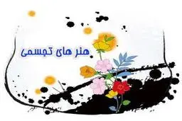 دبیر هشتمین جشنواره تجسمی فجر منصوب شد