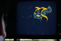 فیلم:: تیزر مستند 