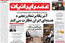 گزارش تصویری:: روزنامه‌های سه‌شنبه ۱۸ فروردین ۹۴