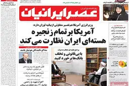 گزارش تصویری:: روزنامه‌های سه‌شنبه ۱۸ فروردین ۹۴