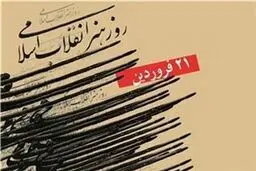 کاندیداهای نهایی 