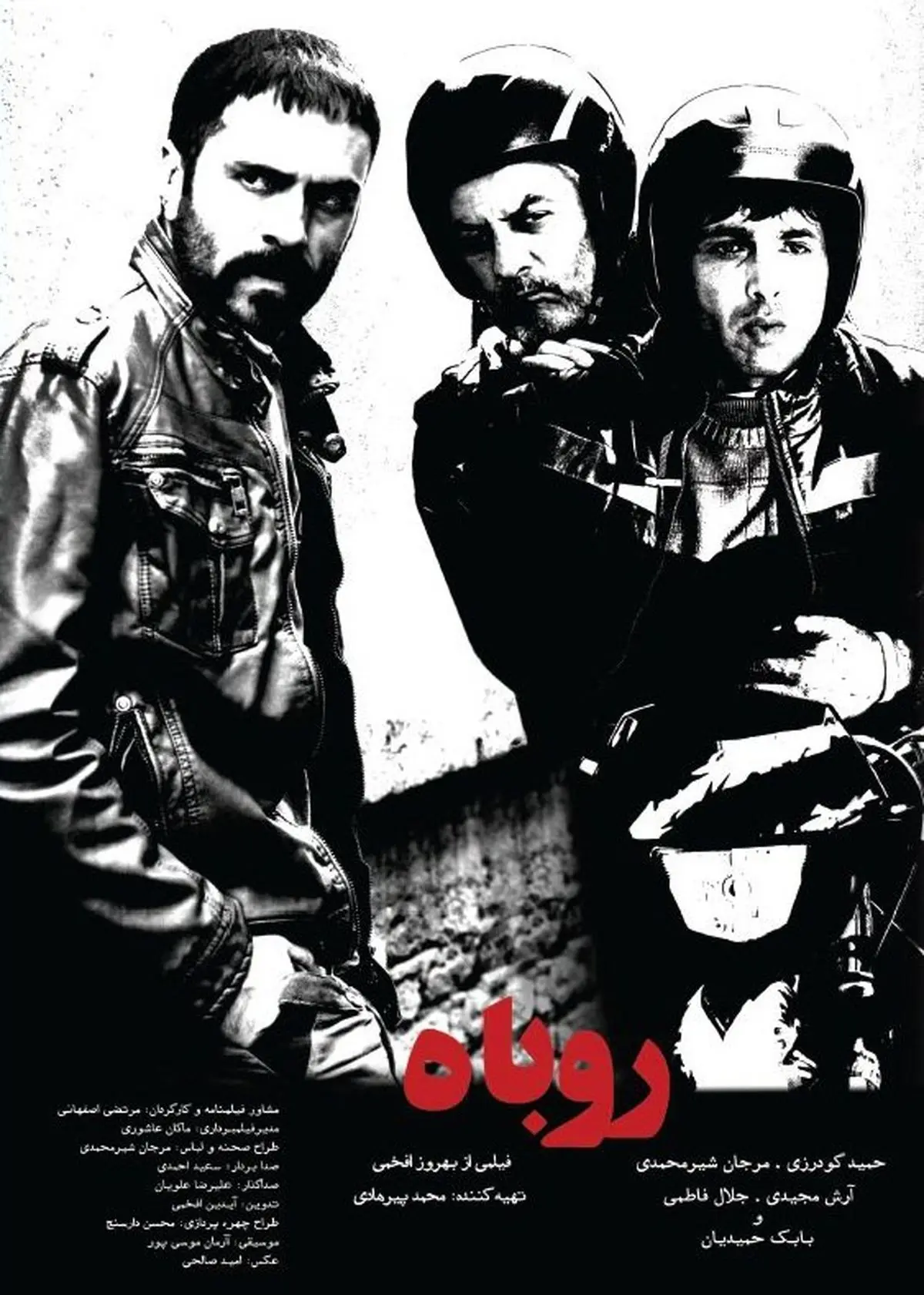 جشنواره "سماء" با "روباه" افخمی افتتاح می‌شود