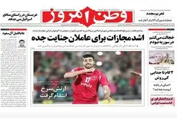 گزارش تصویری:: روزنامه‌های پنجشنبه ۲۰ فروردین ۹۴