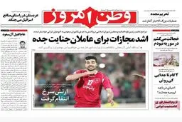 گزارش تصویری:: روزنامه‌های پنجشنبه ۲۰ فروردین ۹۴