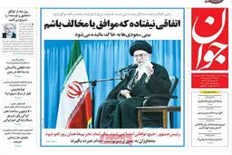گزارش تصویری:: روزنامه‌های شنبه ۲۲ فروردین ۹۴