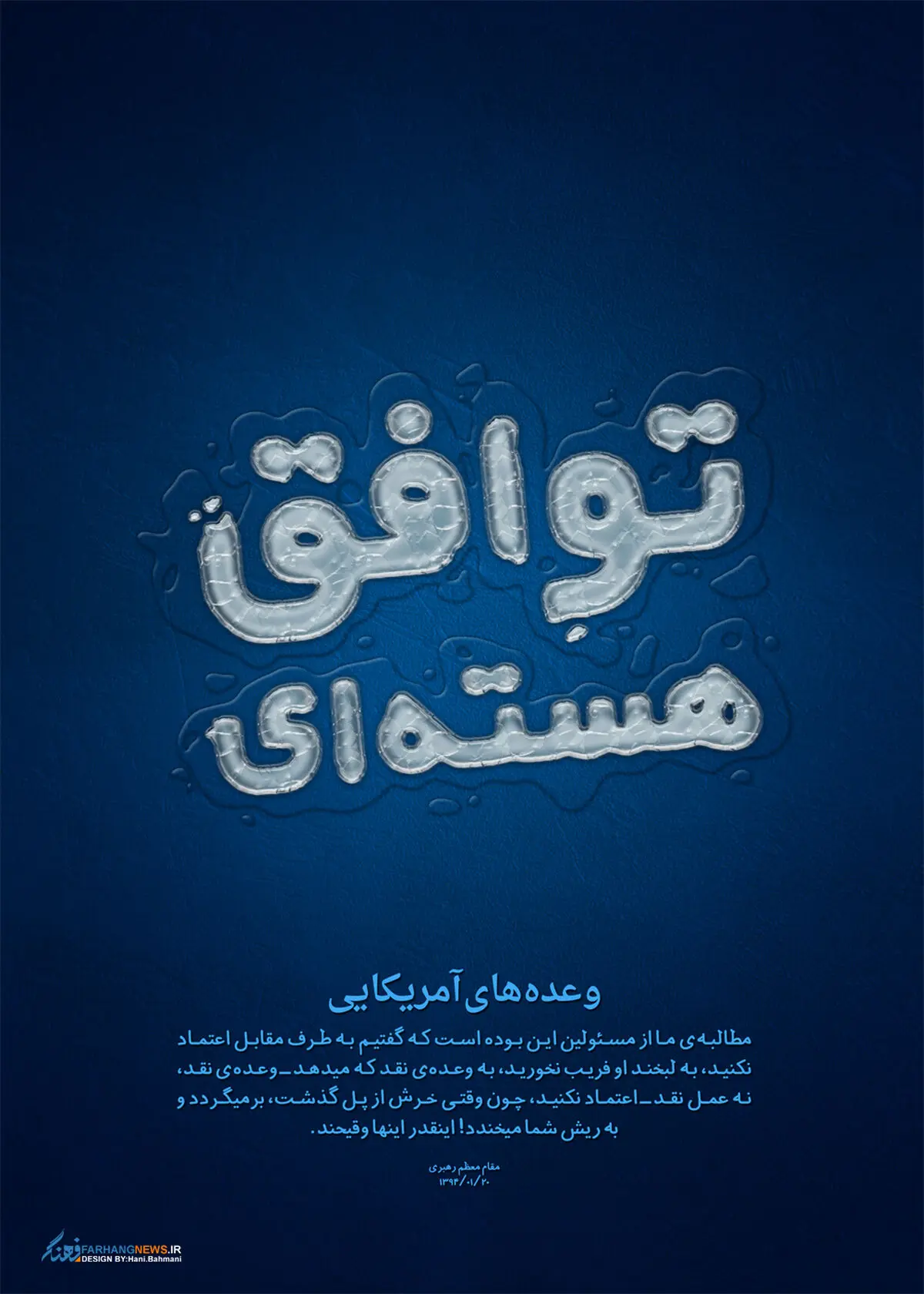 گرافیک:: توافق هسته‌ای