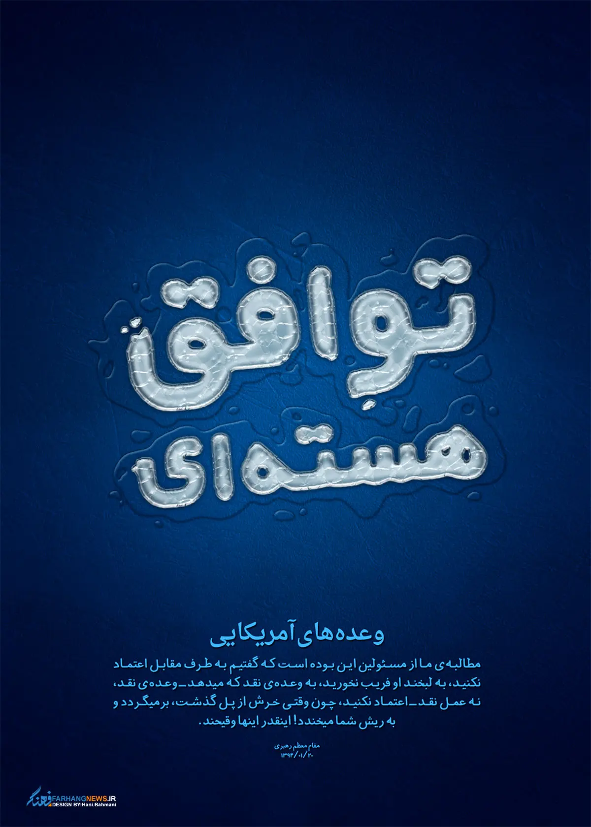 گرافیک:: توافق هسته‌ای