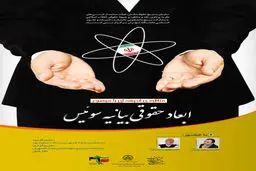 سه‌شنبه مناظره 