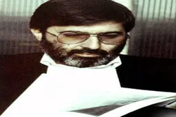 فیلم:: شهید آوینی و اقتصاد