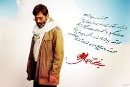فیلم:: آوینی چرا آوینی شد؟!