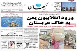 گزارش تصویری:: روزنامه‌های دوشنبه ۲۴ فروردین ۹۴