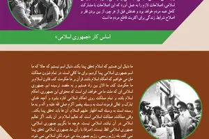 گرافیک اطلاع‌رسان:: روز آری به جمهوری اسلامی