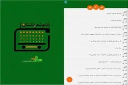 اپلیکیشن 